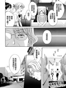 [ポン貴花田] 圓TS! 1_036