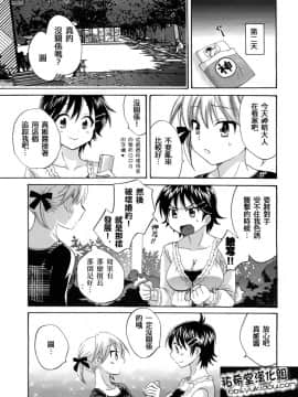 [ポン貴花田] 圓TS! 1_129