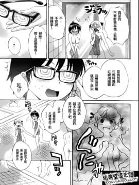 [ポン貴花田] 圓TS! 1_153