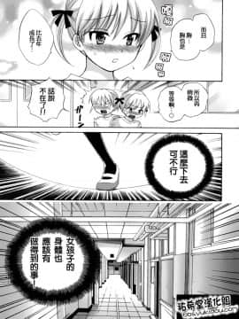 [ポン貴花田] 圓TS! 1_069