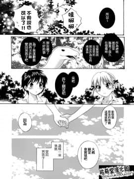 [ポン貴花田] 圓TS! 1_029