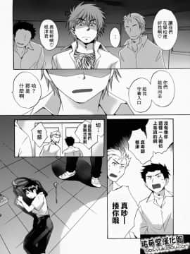 [ポン貴花田] 圓TS! 1_016