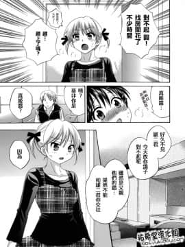 [ポン貴花田] 圓TS! 1_143