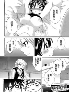 [ポン貴花田] 圓TS! 1_144