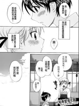 [ポン貴花田] 圓TS! 1_034