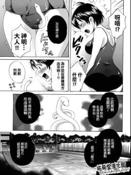 [ポン貴花田] 圓TS! 1_043