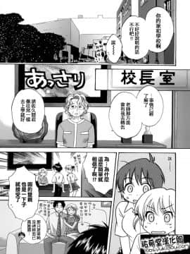 [ポン貴花田] 圓TS! 1_035