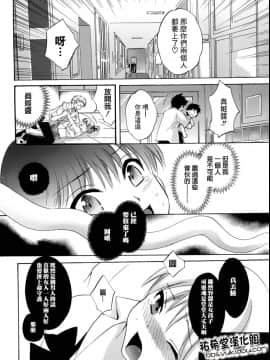 [ポン貴花田] 圓TS! 1_024