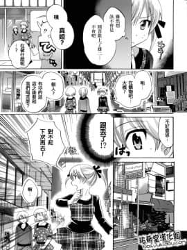 [ポン貴花田] 圓TS! 1_135