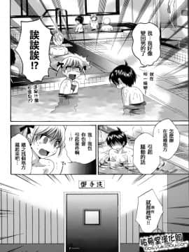 [ポン貴花田] 圓TS! 1_156