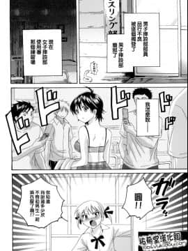 [ポン貴花田] 圓TS! 1_120