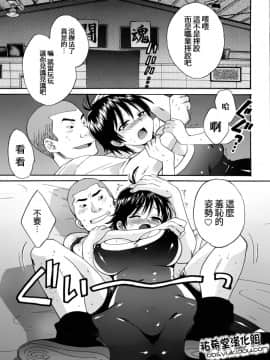 [ポン貴花田] 圓TS! 1_091