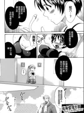 [ポン貴花田] 圓TS! 1_044