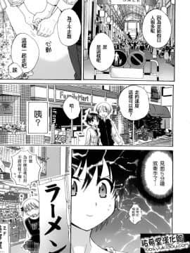 [ポン貴花田] 圓TS! 1_133