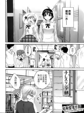 [ポン貴花田] 圓TS! 1_122