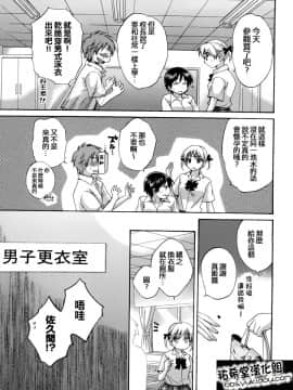 [ポン貴花田] 圓TS! 1_039