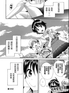 [ポン貴花田] 圓TS! 1_146