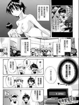 [ポン貴花田] 圓TS! 1_125