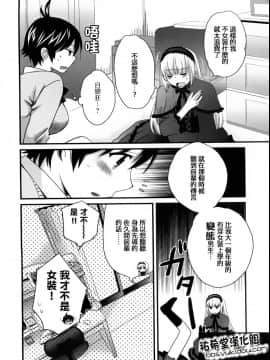 [ポン貴花田] 圓TS! 2_140