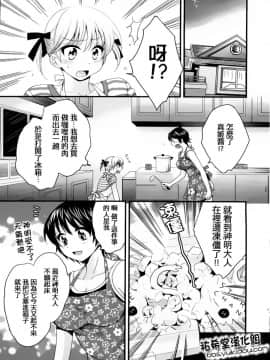 [ポン貴花田] 圓TS! 2_157