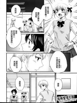 [ポン貴花田] 圓TS! 2_132