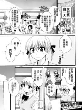 [ポン貴花田] 圓TS! 2_091