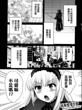 [ポン貴花田] 圓TS! 2_139