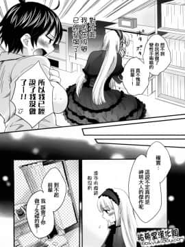 [ポン貴花田] 圓TS! 2_146