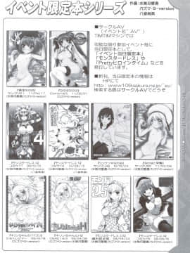 [TIMTIMマシン (カズマ・G-VERSION)] (C80) なのはConcept! 3 (魔法少女リリカルなのは)_20