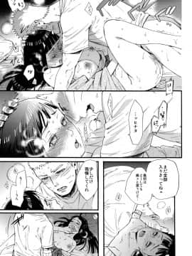 [a 3103 hut (里美)] (C90) 嫁が○○になりまして (NARUTO -ナルト-)_078