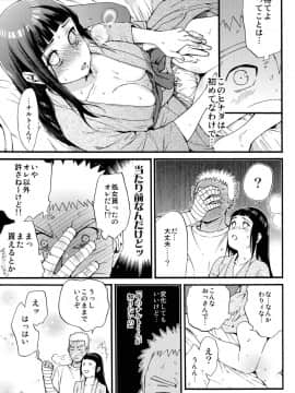 [a 3103 hut (里美)] (C90) 嫁が○○になりまして (NARUTO -ナルト-)_064