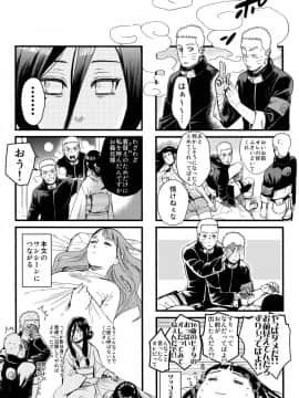 [a 3103 hut (里美)] (C90) 嫁が○○になりまして (NARUTO -ナルト-)_110