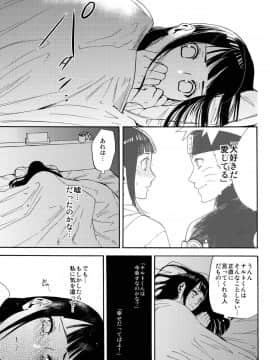 [a 3103 hut (里美)] (C90) 嫁が○○になりまして (NARUTO -ナルト-)_036