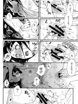 [a 3103 hut (里美)] (C90) 嫁が○○になりまして (NARUTO -ナルト-)_069