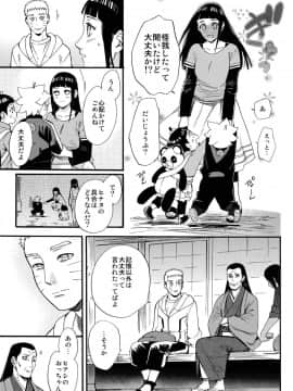 [a 3103 hut (里美)] (C90) 嫁が○○になりまして (NARUTO -ナルト-)_020