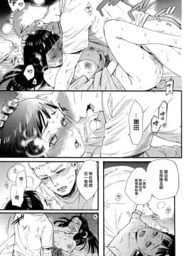 [a 3103 hut (里美)] (C90) 嫁が○○になりまして (NARUTO -ナルト-) [中]_079