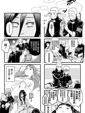 [a 3103 hut (里美)] (C90) 嫁が○○になりまして (NARUTO -ナルト-) [中]_111