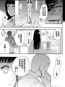 [a 3103 hut (里美)] (C90) 嫁が○○になりまして (NARUTO -ナルト-) [中]_035