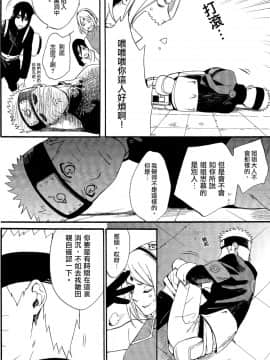 [a 3103 hut (里美)] (SPARK10) これからを君と (NARUTO -ナルト-) [中]_2081