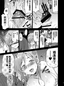 (C88) [ジンガイマキョウ (犬江しんすけ)] Festa!3 (アイドルマスター シンデレラガールズ)[无毒汉化组]_013