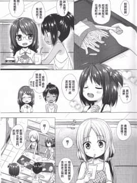 (C90) [ノラネコノタマ (雪野みなと)] とろけるみるくのかおり [中国翻訳]_03