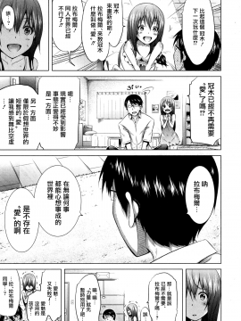 [赤月みゅうと] ラブメア 第八变 (COMIC 夢幻転生 2017年10月号) [中国翻訳] [DL版]_33