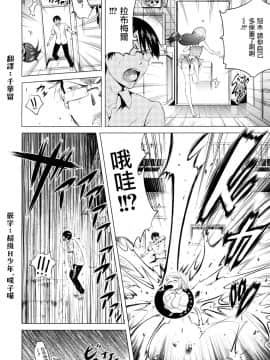 [赤月みゅうと] ラブメア 第八变 (COMIC 夢幻転生 2017年10月号) [中国翻訳] [DL版]_34