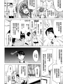 [赤月みゅうと] ラブメア 第八变 (COMIC 夢幻転生 2017年10月号) [中国翻訳] [DL版]_32