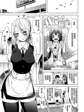 [赤月みゅうと] ラブメア 第八变 (COMIC 夢幻転生 2017年10月号) [中国翻訳] [DL版]_23