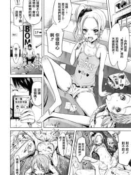 [赤月みゅうと] ラブメア 第八变 (COMIC 夢幻転生 2017年10月号) [中国翻訳] [DL版]_30