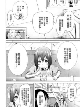 [赤月みゅうと] ラブメア 第八变 (COMIC 夢幻転生 2017年10月号) [中国翻訳] [DL版]_24