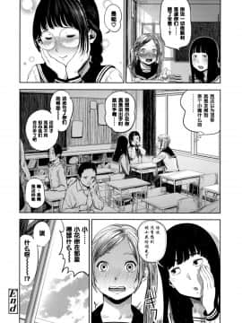 [つりがねそう] 花ちゃん奮闘記 (COMIC 高 2016年9月号) [中国翻訳]_24