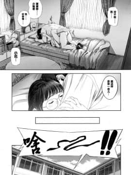 [つりがねそう] 花ちゃん奮闘記 (COMIC 高 2016年9月号) [中国翻訳]_23