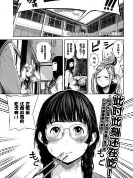 [つりがねそう] 花ちゃん奮闘記 (COMIC 高 2016年9月号) [中国翻訳]